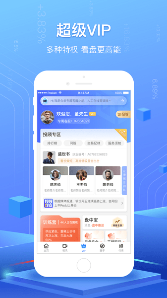 高能智投股票軟件1