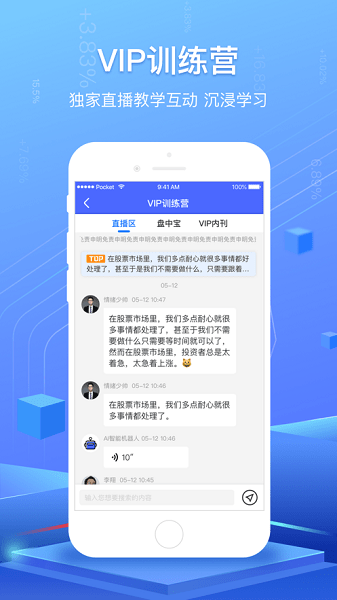 高能智投股票軟件2