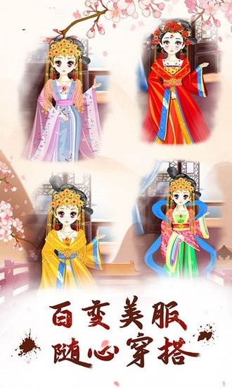 女生化妝換裝小游戲 v4.0 安卓版 0