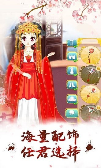 女生化妝換裝小游戲 v4.0 安卓版 2