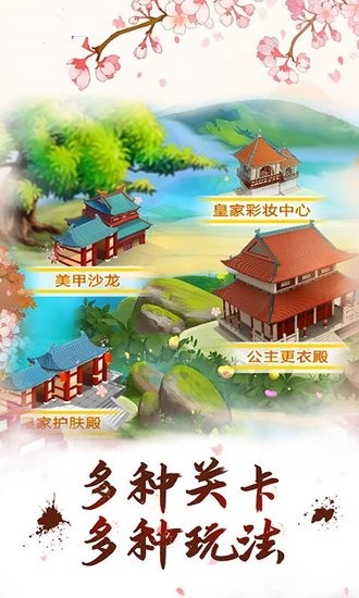 女生化妝換裝小游戲 v4.0 安卓版 1
