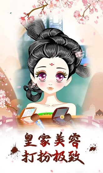 女生化妝換裝游戲