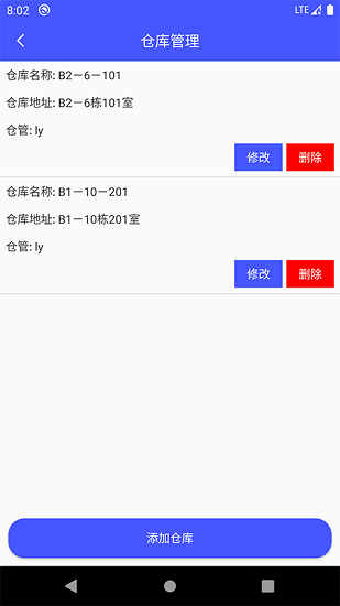 睡貓云倉erp0