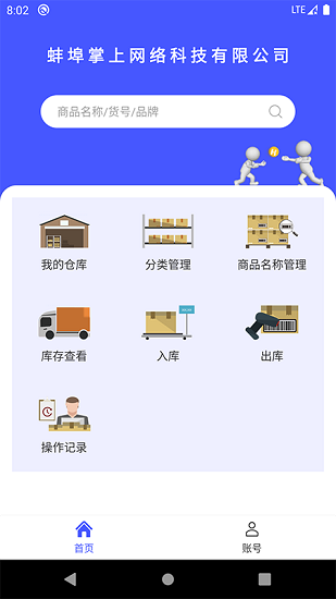 睡貓云倉erp2
