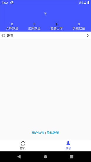 睡貓云倉erp1