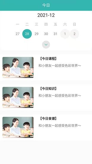 海馬爸爸家長(zhǎng)版 海馬爸爸家長(zhǎng)端