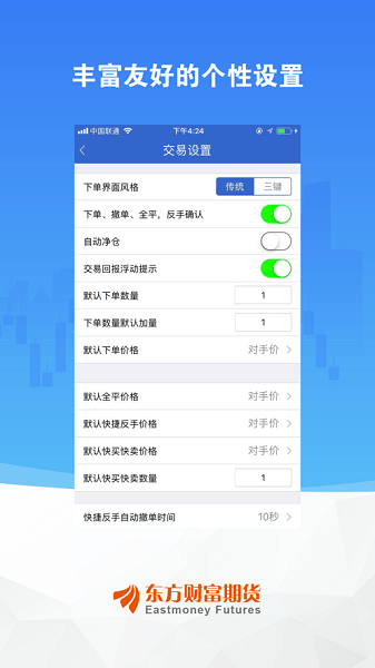 東財(cái)博易大師安卓下載