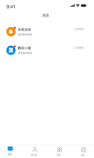 鵬祥智慧下載