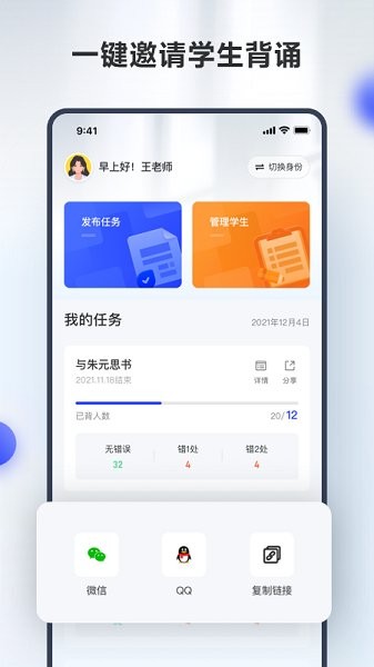 滑板車背誦師生版 v1.0.1 安卓版 0