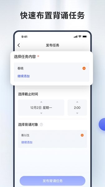 滑板車背誦師生版 v1.0.1 安卓版 3