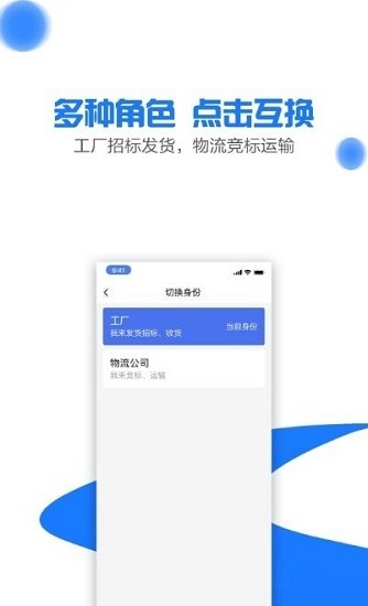 商運通官方版 v1.6.0 最新版 0