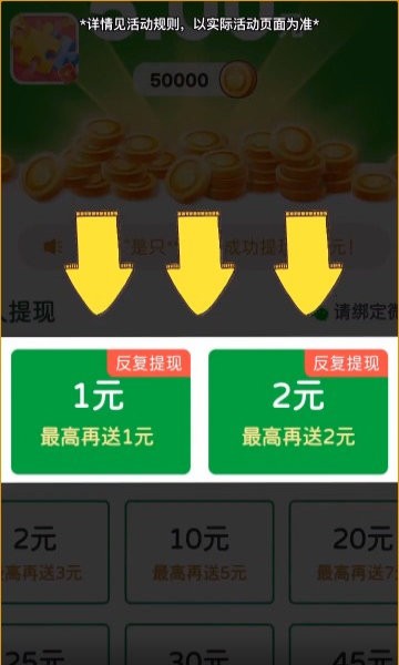 拼拼就能贏官方 v1.5.0 安卓最新版 0