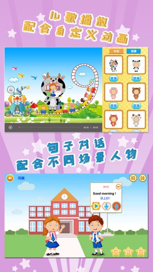 我愛英語軟件(raz分級讀物) v1.1.4 安卓版 0