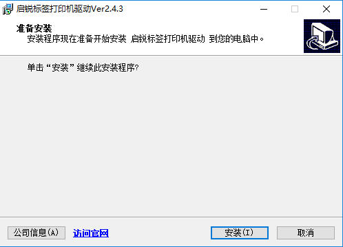 啟銳368打印機(jī)驅(qū)動(dòng)