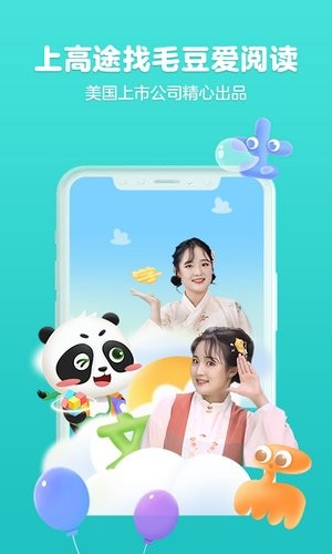 毛豆愛閱讀最新版 v2.3.2 安卓版 2
