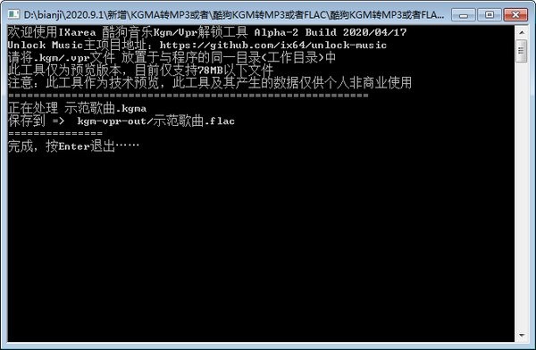酷狗kgm轉(zhuǎn)mp3格式轉(zhuǎn)換器正式版0