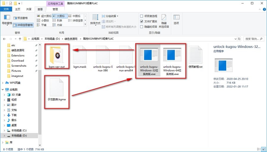 酷狗kgm轉(zhuǎn)mp3格式轉(zhuǎn)換器正式版1