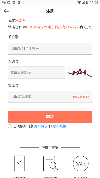 美濤時代商城下載 美濤時代商城app下載