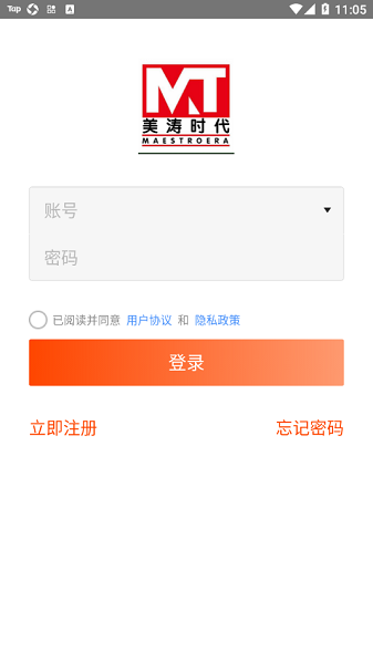 美濤時代商城 v3.16.1625 安卓版 3