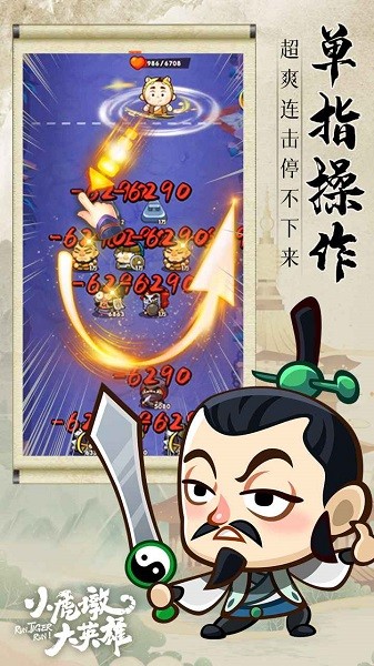 小虎墩大英雄游戲 小虎墩大英雄免費(fèi)版