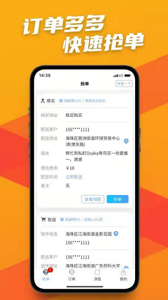 螞蟻飛騎app0