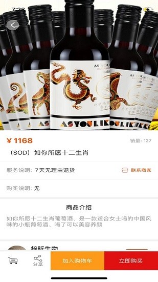 搶購(gòu)聯(lián)盟 搶購(gòu)聯(lián)盟app