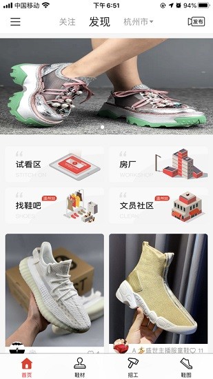 鞋58 鞋58app下載