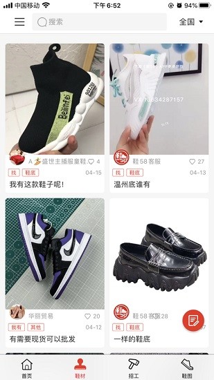 鞋58app最新版 v4.1.2 安卓版 0