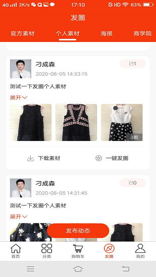他她團(tuán)購app v1.0.9 安卓版 0