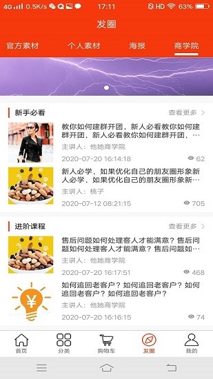 他她團(tuán)購app v1.0.9 安卓版 2