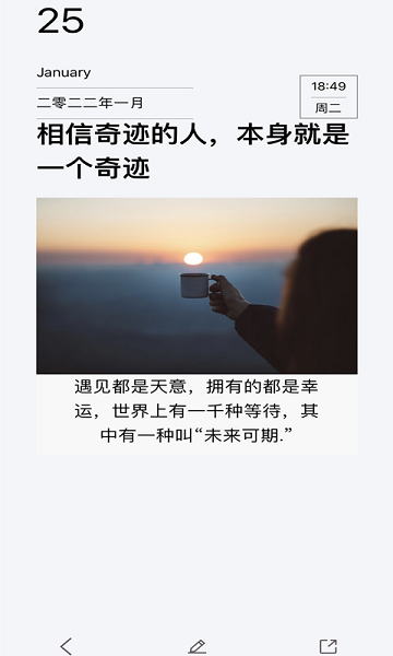 隨記日記 v1.0.5 安卓版 1