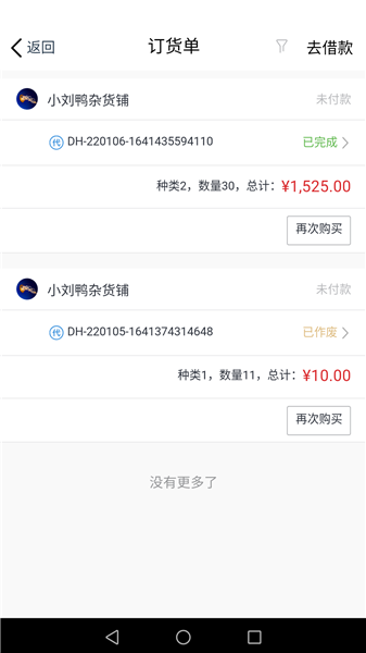 飛算數(shù)智通手機(jī)版 v2.1.15 安卓版 0