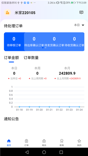 飛算數(shù)智通手機(jī)版 v2.1.15 安卓版 1