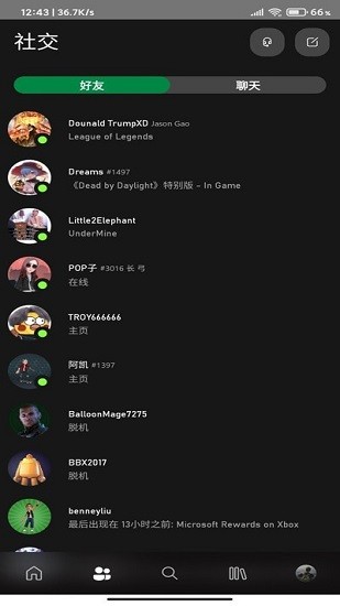 xbox beta app(xbox測(cè)試版) v2201.122.333 安卓版 0