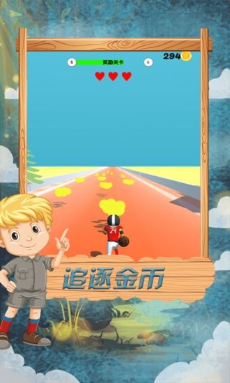 跑酷競技賽 v1.0 安卓版 1