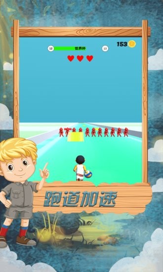 跑酷競技賽 v1.0 安卓版 2