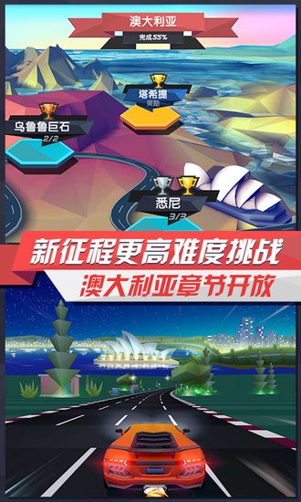 3d狂野賽車 v1.3.0 安卓手機版 0