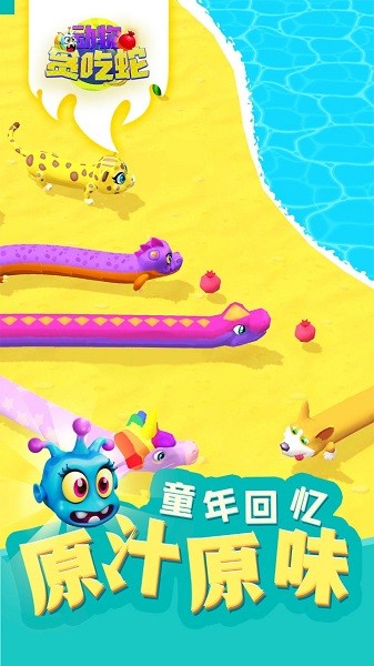 動(dòng)物貪吃蛇小游戲 v1.1 安卓版 1