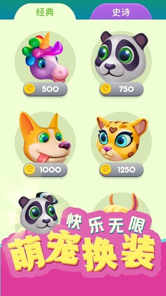 動(dòng)物貪吃蛇小游戲 v1.1 安卓版 3