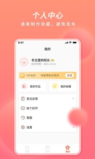 好彩請柬賀卡手機(jī)版 v1.0.2 安卓版 1