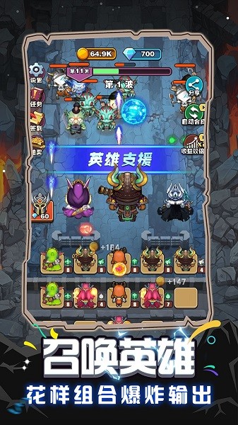 魔獸英雄遠(yuǎn)征 v1.0.0 安卓版 2