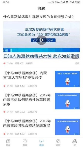 正北方網(wǎng)手機(jī)版 v1.0.0 安卓版 0