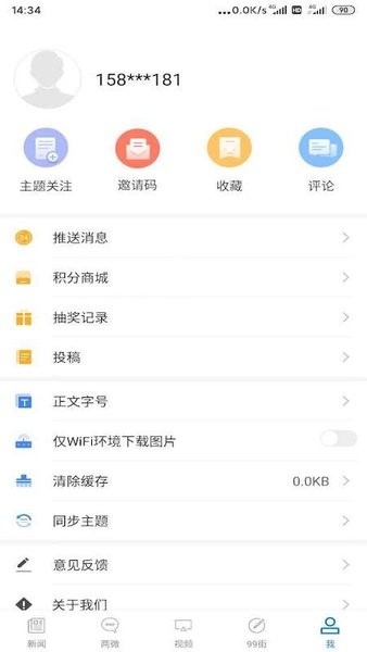 正北方網(wǎng)手機(jī)版 v1.0.0 安卓版 1