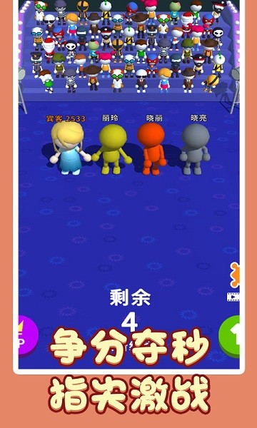 瘋狂中國字游戲 v1.0.3 安卓版 0