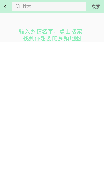 鄉(xiāng)鎮(zhèn)地圖行政區(qū) v2.1 安卓版 2