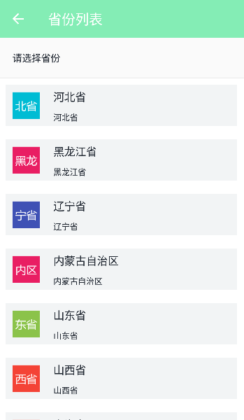 鄉(xiāng)鎮(zhèn)地圖行政區(qū) v2.1 安卓版 0