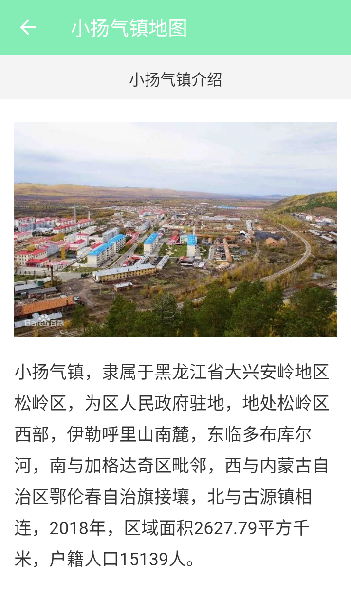 鄉(xiāng)鎮(zhèn)地圖行政區(qū) v2.1 安卓版 1