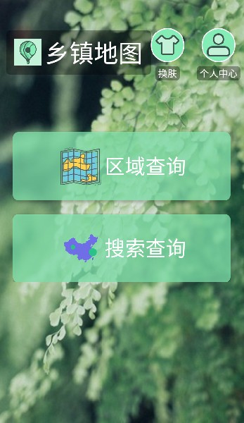 鄉(xiāng)鎮(zhèn)地圖行政區(qū)下載