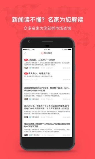 聽(tīng)股票 v0.5.11 安卓版 0