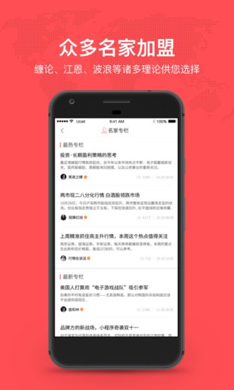 聽(tīng)股票 v0.5.11 安卓版 2
